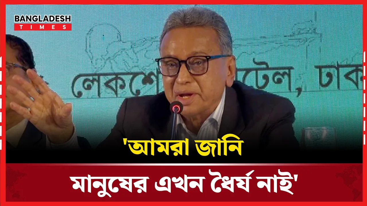 'বিএনপিকেও ৬ মাসে গেট আউট করে দিবে'