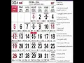 may 2024 malayalam calendar all festival tithi and other important