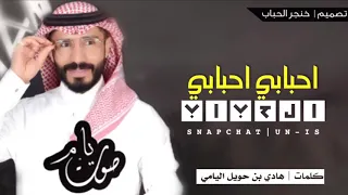 احبابي احبابي امن الحباب مطوعين العاصي وقت الجهل سجل لهم ديواني اداء صوت يام 2020 