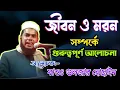 Download Lagu Moulana Gulzar Hussain new waz || গুলজার হুসাইন সাহেব || Bangla waz || HKD islamic tv