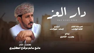 حامد تبوك    زامل دار العز    كلمات الشاعر مانع سالم مرقاع الكثيري  حصريا       دندنها