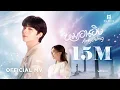 Download Lagu NuNew | หมอนอิง (Anything) | Official MV