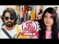Download Lagu Rata Pawula (රට පවුල) | Episode 36 | 07th September 2025 | Swarnavahini