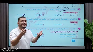 حل أسئلة نحو الوحدة الثالثة المبتدأ والخبر من كتاب الامتياز 