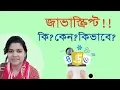 JavaScript Fundamentals Bangla Tutorial 2019 Introduction