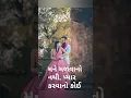 Download Lagu Kajal maheriya status (pyar karvano koy mane pan shokh nathi)