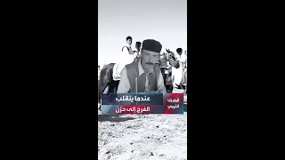 وفاة شاعر ليبي بارز في مهرجان للفروسية 