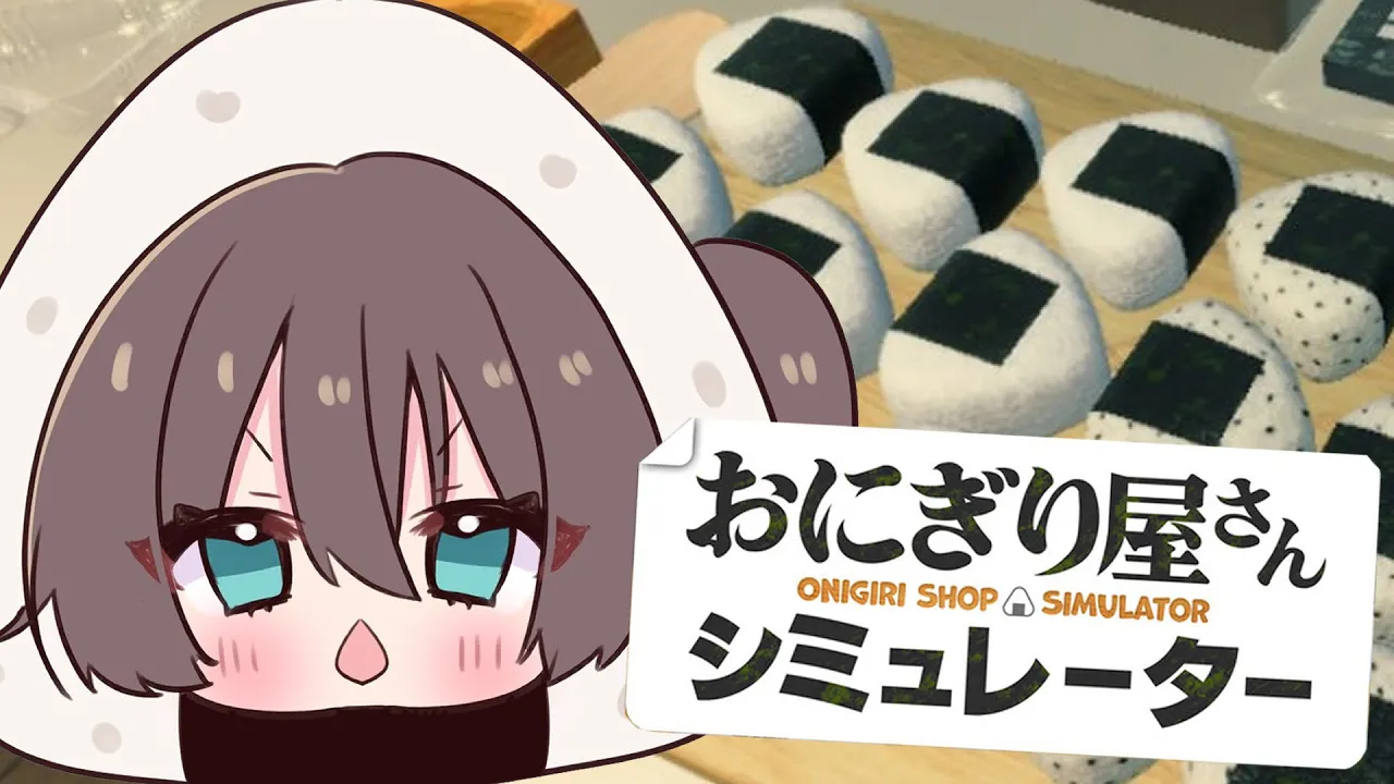 【Onigiri Shop Simulator】心を込めて"握ります"【ホロライブ/夏色まつり】