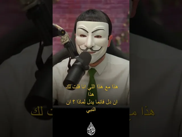 ⁣الزام ذو الفقار المغربي حول رزية الخميس ينهي مسيرة ابي عائشة