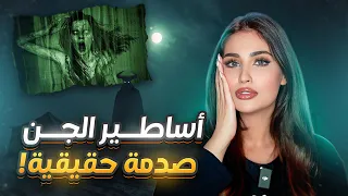 فرقة من الجن تحيي عرس خليجي | قصص رعب حقيقية