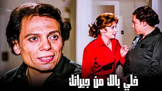 فيلم خلي بالك من جيرانك بطولة عادل امام والمثيرة لبلبة 