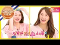 (ENG) [Weekly Idol] 구구단 아이돌 커버댄스 대결!! l EP.259