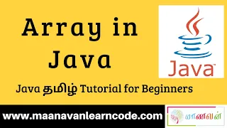 Array in Java Examples Java Tamil Tutorial for Beginners