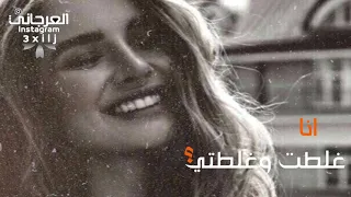 اجمل شيله  انا غلطت وغلطتي  اداء هاني الزهراني  بطيئ جديد ٢٠١٩ دندنها