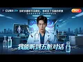 Download Lagu 【熱播首發】廢柴醫生突然能聽懂器官說話！首富跪求救命，妻子卻罵他騙子！丨魔方劇場