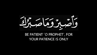 واصبر وما صبرك الا بالله القارئ فارس عباد كرومات للقران الكريم تصميم شاشة سوداء  واصبر وما صبرك الا بالله القارئ فارس عباد كرومات للقران الكريم تصميم شاشة سوداء