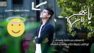 انا بس مستني اشاره استناك دندنها