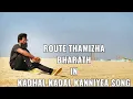 Download Lagu Kadhal Kadal Kanniyea | Route Thamizha Bharath | Album Song