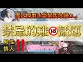 Download Lagu 【VSPO精華】Kamito因為某件慘案去醫院接受了雞手術 ? 生不如死的可怕經驗讓Hinano笑到停不下來www【橘ひなの】【かみと】