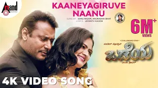 odeya kaaneyagiruve naanu 4k video song darshan sanah m d shridhar n sandesh arjun janya