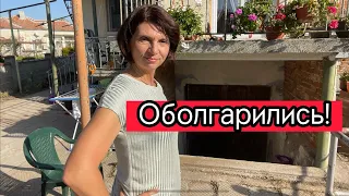 Купили дом в Болгарии ! Последовала своим же советам при выборе недвижимости . Ремонт. Стройка.