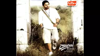Tamer Hosny Yana Ya Mafeesh تامر حسني يا أنا يا مفيش 