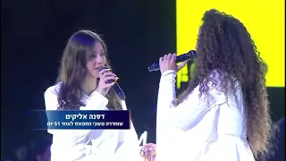 יובל דיין ודפנה אלקיים אור  יובל דיין ודפנה אלקיים אור