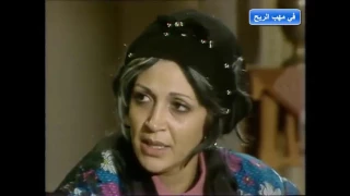 مسلسل في مهب الريح الحلقة الخامسة عشرة 
