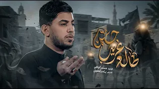 طالع غريب حسين   مسلم الوائلي   خروج الظعن الشريف من المدينة       ه  دندنها
