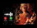 Lagu maa durga ringtone l ringtone video l navratri special ringtone 2025 #ringtone#navratriringtone