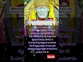 Download Lagu Sai sandhesham🙏🌹🥥 #motivation #ytshorts #sairam #saipilupu #saibaba #viral #whatsappstatus #trending