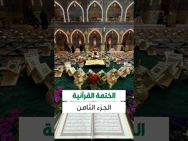 ⁣حقيبة المؤمن 