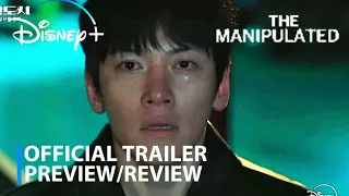 دراما كورية م تلاعب بها ٢٠٢٥ مراجعة العرض الترويجي جي تشانغ ووك دو كيونغ سو جو يون سو 