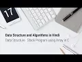17 Data Structure Stack Program using Array in C