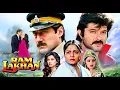 Download Lagu RAM LAKHAN |  Superhit Hindi Full Movie | Jackie Shroff, Anil Kapoor, Madhuri Dixit, Dimple Kapadia