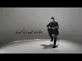 حمزة نمرة - القصة واللي كان - بدون موسيقى - مع الكلمات
