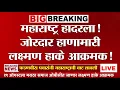 Download Lagu LIVE 🔴 लक्ष्मण हाकेंचा फडणवीस यांना थेट इशारा |  चलो मुंबई जारांगे इशारा  Laxman Hake Marathi Live !