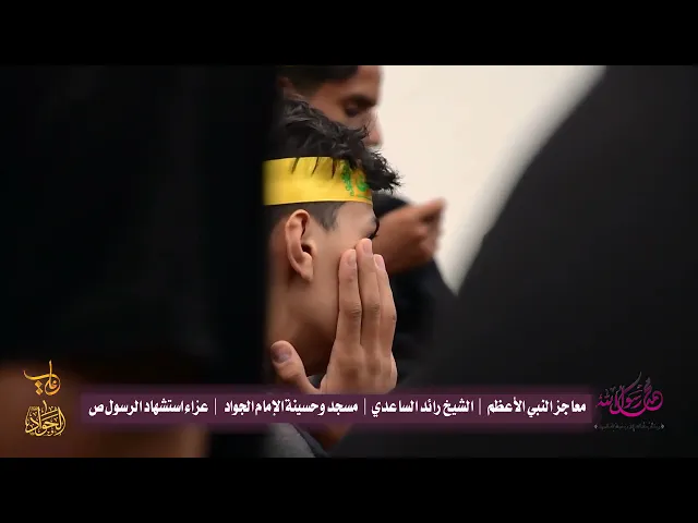 ⁣رسول الله (ص) وتحمل اذى المشركين #الشيخ_رائد_الساعدي
