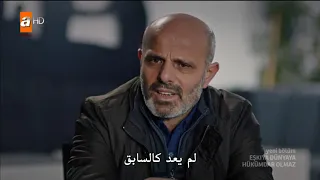 قطاع الطرق لن يحكموا العالم الجزء الرابع الحلقة 122 كاملة ومترجمة للعربية HD 