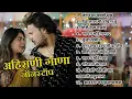 Lagu Sachin Kumavat AhiranI Superhits Gaane | Khandeshi Non-Stop Juxebox | Sawan Mahina Ma
