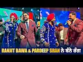Lagu Ranjit Bawa Live Singing | Pardeep Sran | G Khan | Amrit Maan | Harf Cheema | Wedding Show