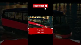 أول حافلة برمائية في المغرب من الشارع للمي ه المغرب حافلات برمائية سياحة الرباط 