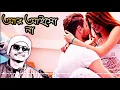 Download Lagu Ar Aisho Na(আর আইসো না) | Bangla New Song 2019 | Samz Vai | ItteHad-Sij