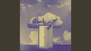عقلى   قلبى دندنها