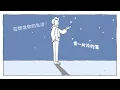 韋禮安 WeiBird & 東海 DONGHAE - 最好的朋友｜動畫歌詞/Lyric Video「愛就是你 陪伴我 就算我 也不相信自己的時候 一起走過 那麽多 你已經 成為我 心中最溫暖角落」