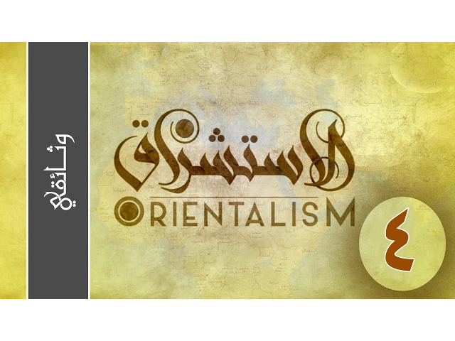 الحلقة الرابعة::: انتشار الاسلام والحروب الصليبية:::