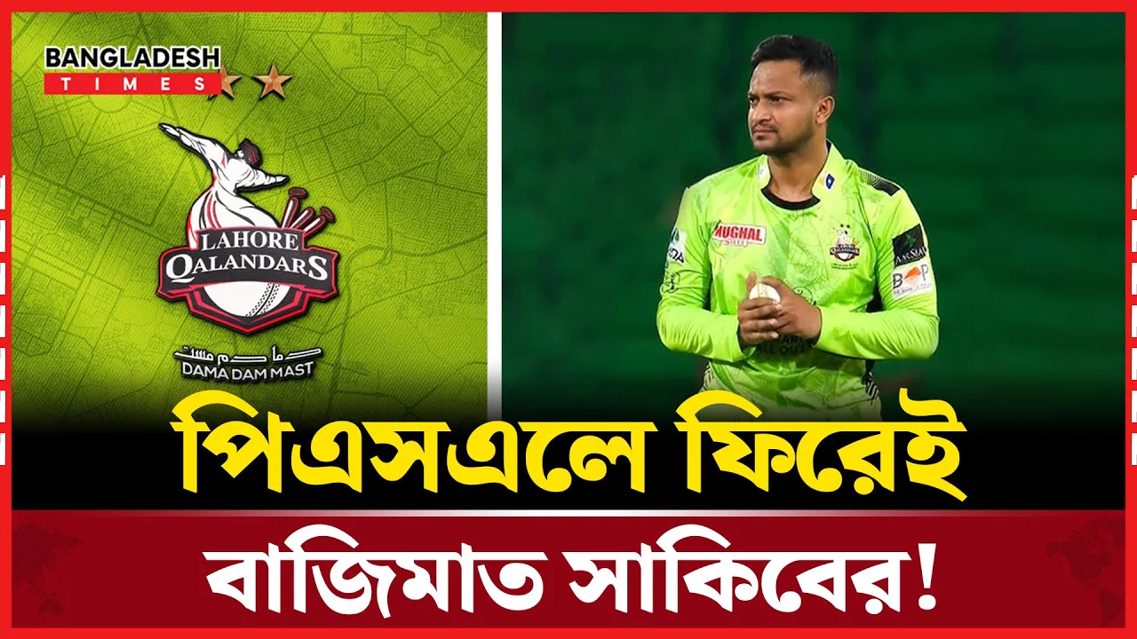 মামলা, নিষেধাজ্ঞা, ফ্র্যাঞ্চাইজি! কোথায় যাচ্ছেন সাকিব?