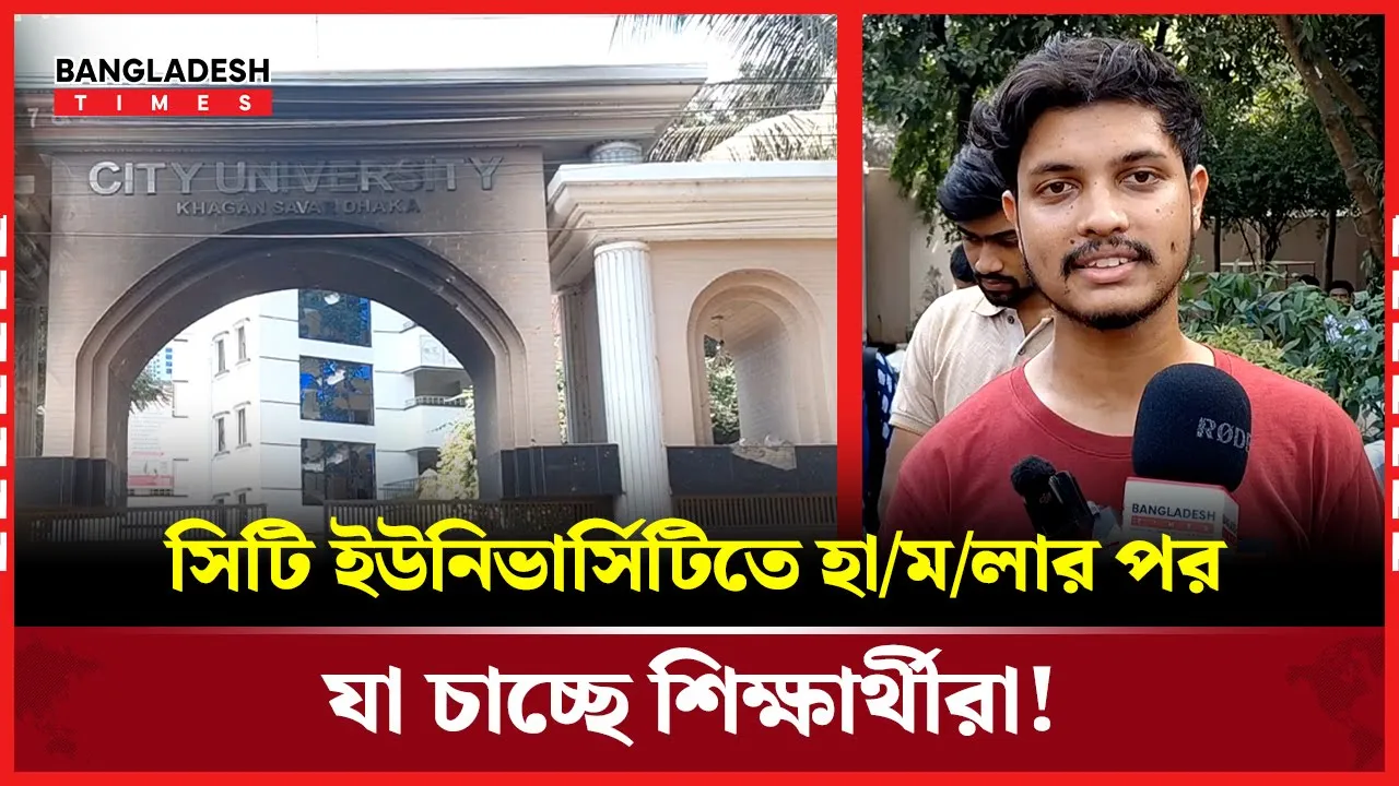 "সব ডিপার্টমেন্টে ঢুকে আমাদের ডকুমেন্টস নষ্ট করেছে"