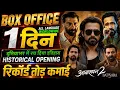 Awarapan 2 Box Office Collection Emraan Hashmi Batwara 1947 vs Awarapan 2 Collection Worldwide