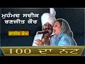 Download Lagu MOHAMMAD SADIQ II 100 ਦਾ ਨੋਟ II LIVE II ਪੀਰ ਬਾਬਾ ਦੀਦਾਰ ਸ਼ਾਹ ਜੀ II JassiTV